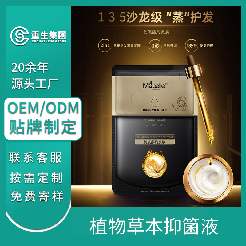 蒸汽发膜OEM贴牌加工